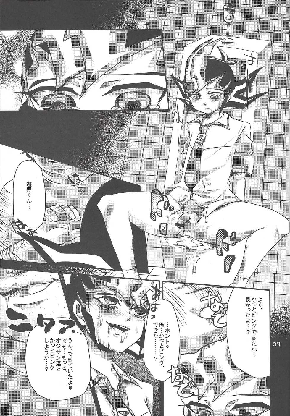 (Shota Scratch 17) [Gyunyu-Gekijo, HEATWAVE, Neo Wing (Gyuunyuu, Saika, Kaitou Yuuhi)] Tsukumo Yuma no Hajimete Kyoushitsu (Yu-Gi-Oh! Zexal) - Page 38