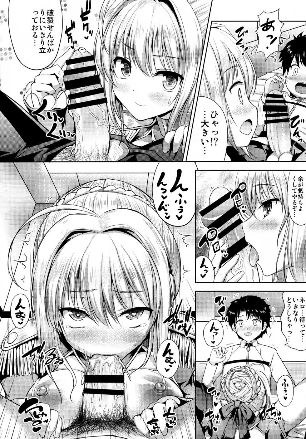 (COMIC1☆13) [An-Arc (Hamo)] Nero-chama ga Osotte Kita!! (Fate/Grand Order) - Page 9