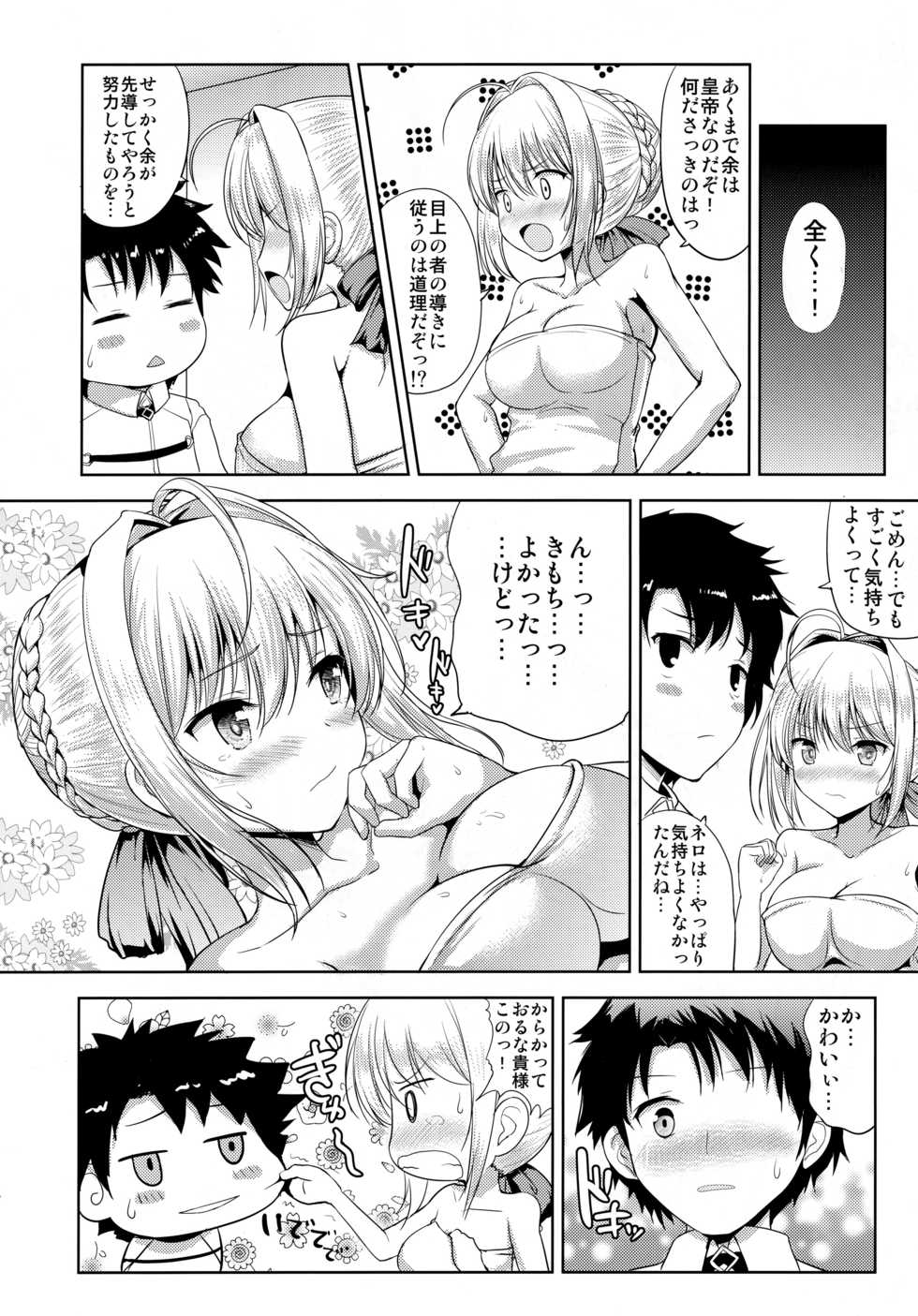 (COMIC1☆13) [An-Arc (Hamo)] Nero-chama ga Osotte Kita!! (Fate/Grand Order) - Page 23