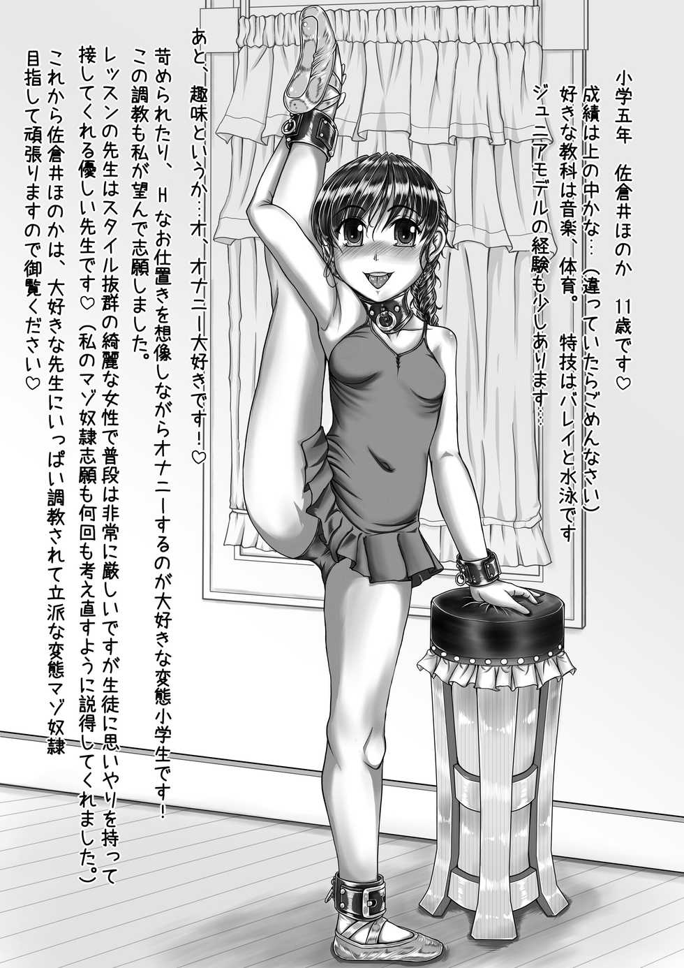 [Nekoneko Panchu] Sakurai Honoka Hentai Maso Dorei Lesson - Page 2