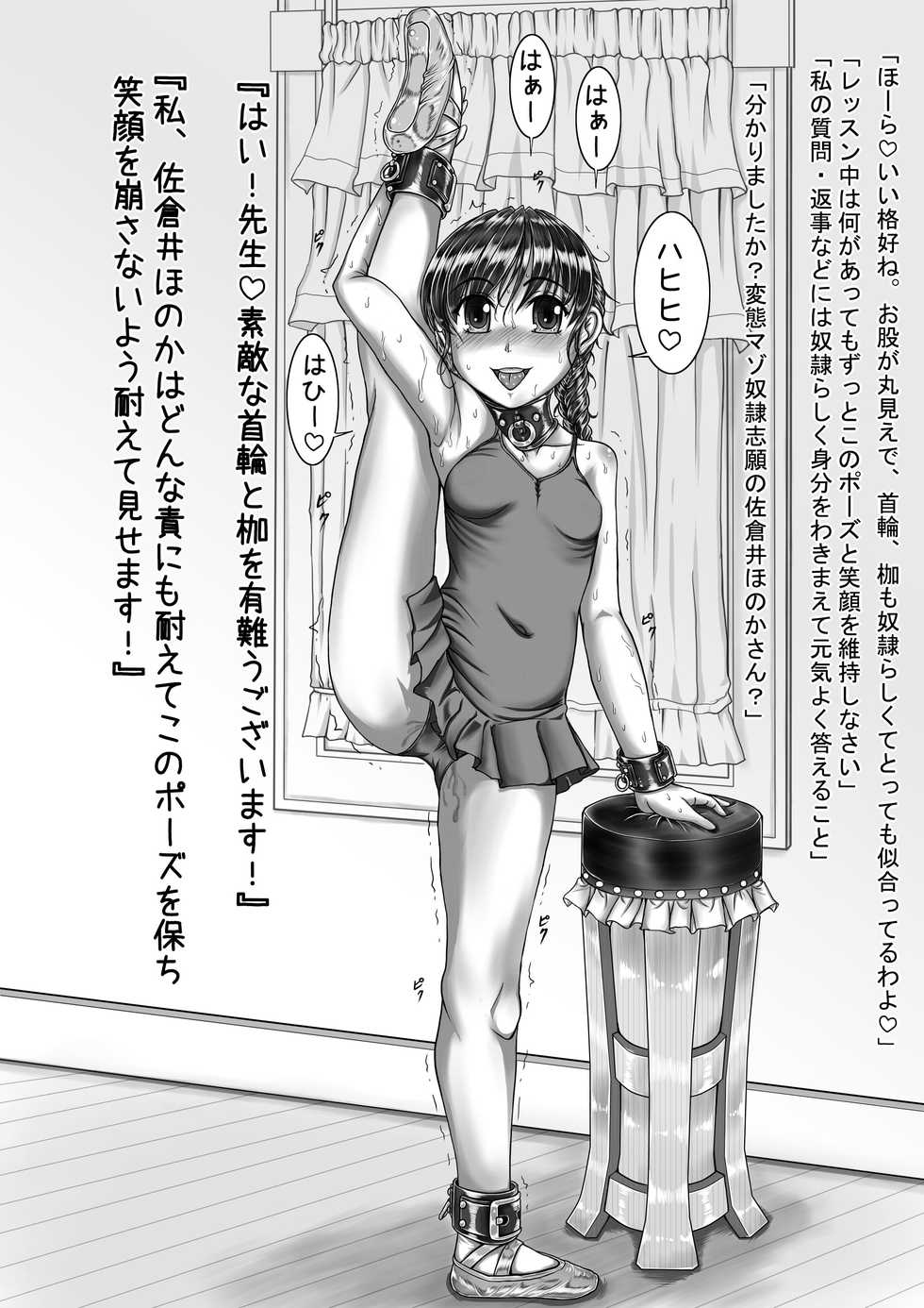 [Nekoneko Panchu] Sakurai Honoka Hentai Maso Dorei Lesson - Page 3