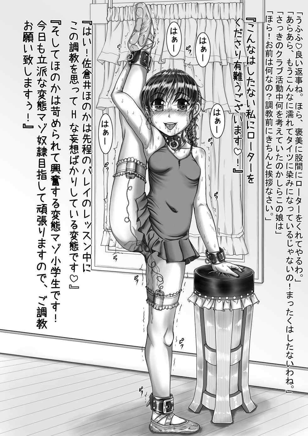[Nekoneko Panchu] Sakurai Honoka Hentai Maso Dorei Lesson - Page 4