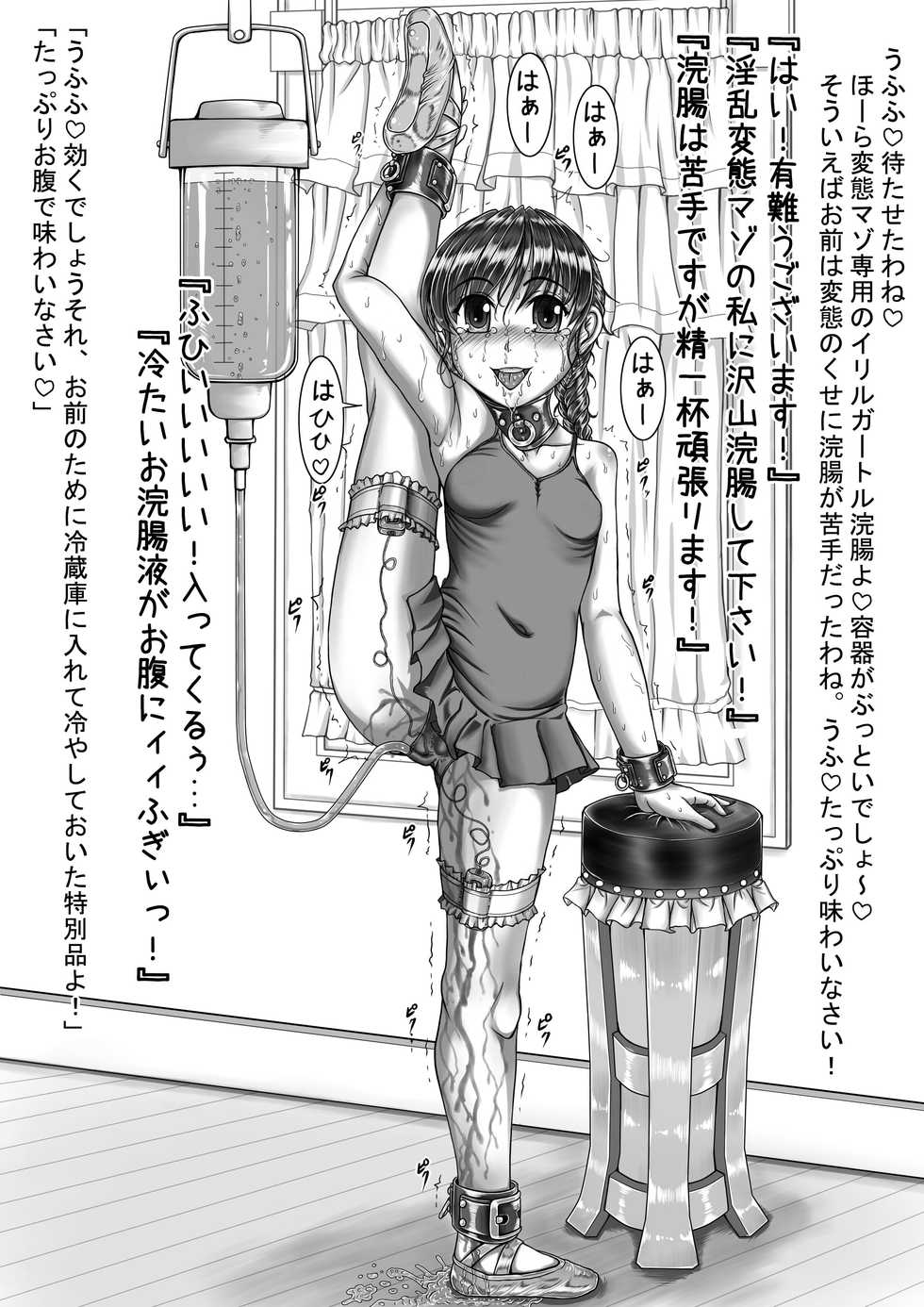 [Nekoneko Panchu] Sakurai Honoka Hentai Maso Dorei Lesson - Page 7