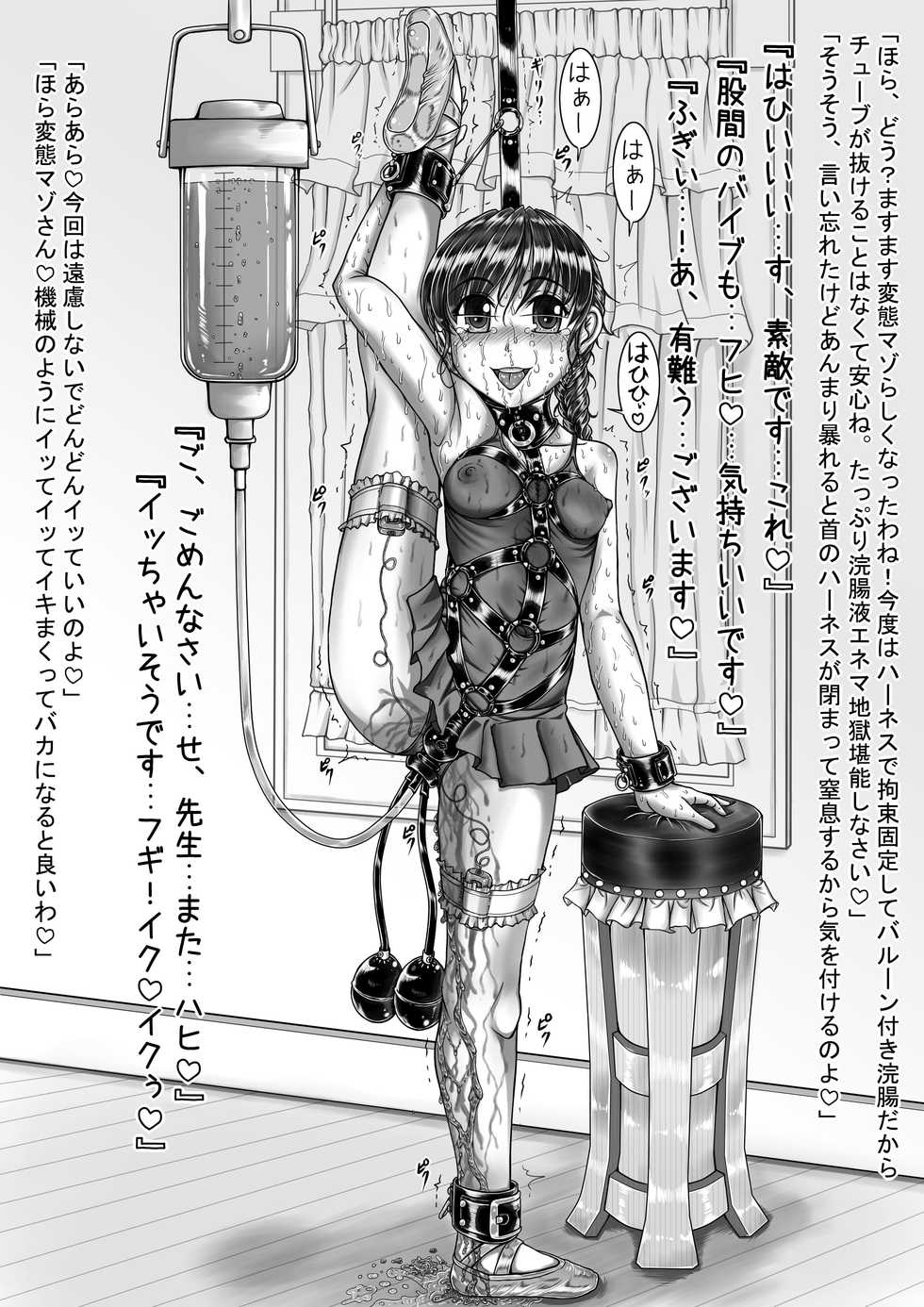 [Nekoneko Panchu] Sakurai Honoka Hentai Maso Dorei Lesson - Page 12