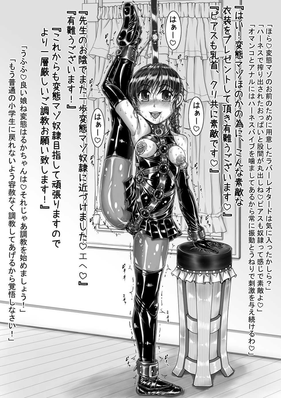 [Nekoneko Panchu] Sakurai Honoka Hentai Maso Dorei Lesson - Page 15