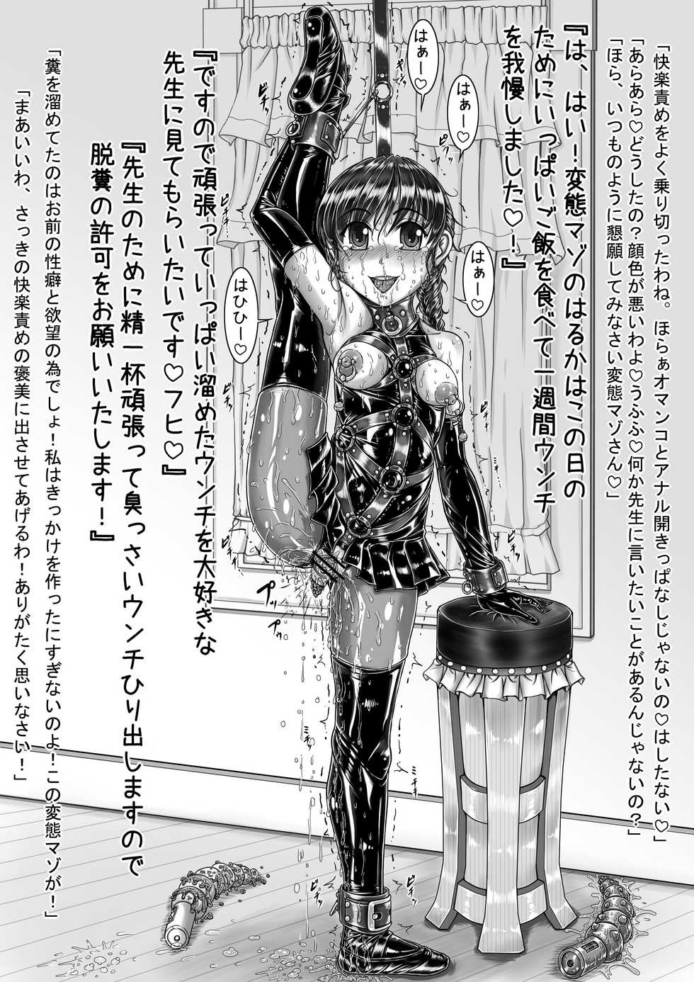 [Nekoneko Panchu] Sakurai Honoka Hentai Maso Dorei Lesson - Page 23