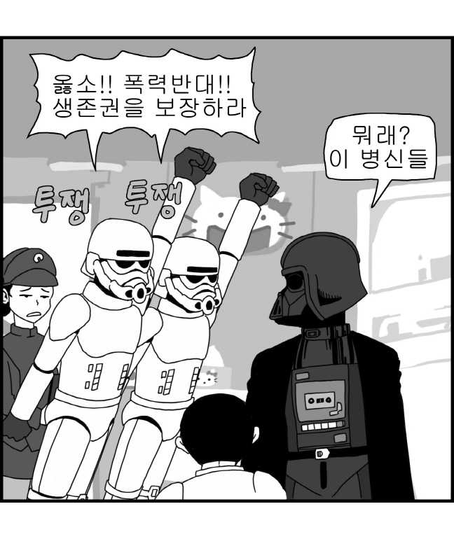 [Nalpari] Sexy Star Wars 6 - Princess Leia Parts 1-11 [Korean] - Page 33