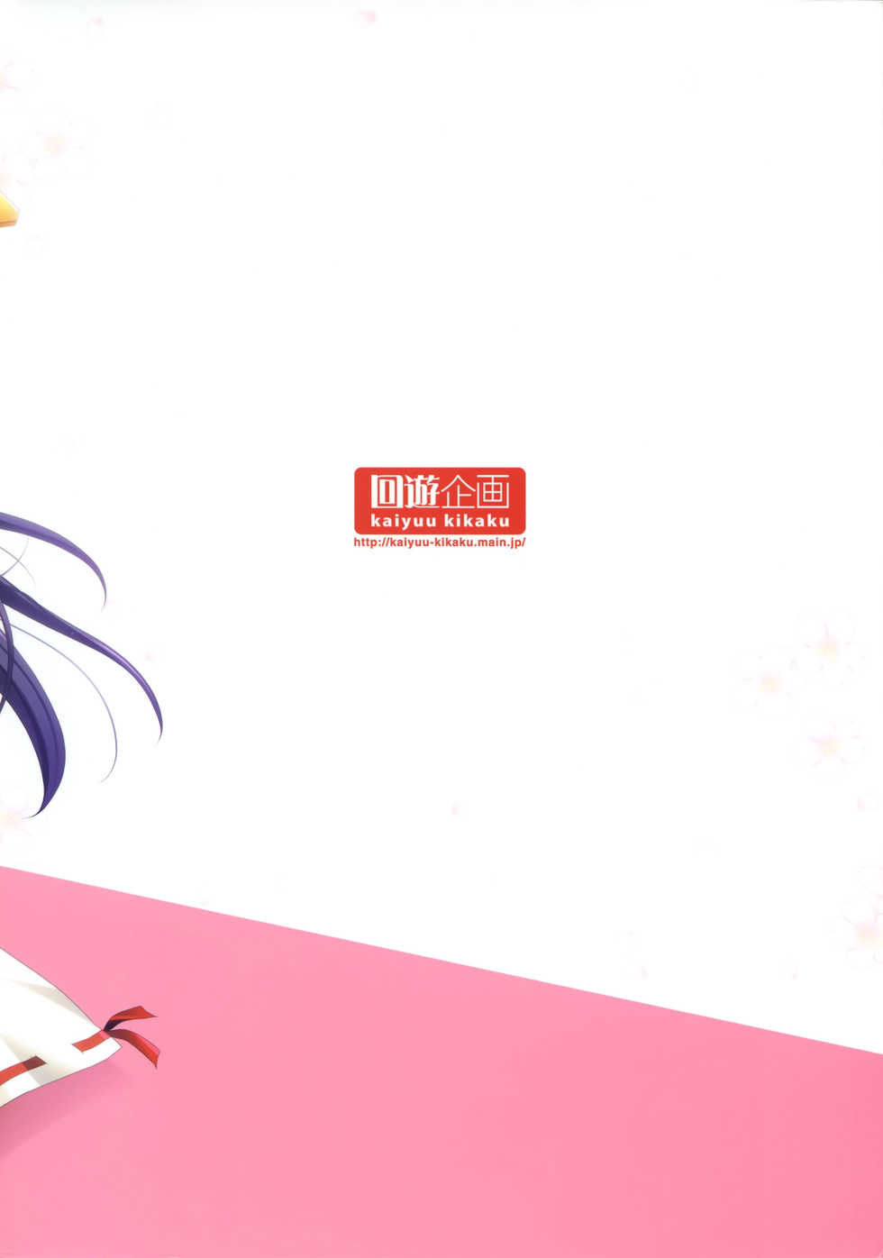 (COMIC1☆8) [Kaiyuu Kikaku (Suzui Narumi)] Haruna Sweet Sailing (Kantai Collection -KanColle-) - Page 2