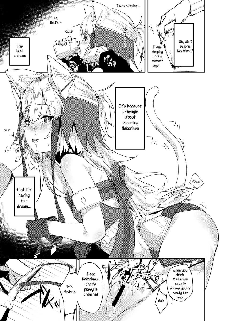 [GreenHouse (Uno Ryoku)] Cut Cat ~TSF~ [English] [Sensualaoi] [Digital] - Page 13