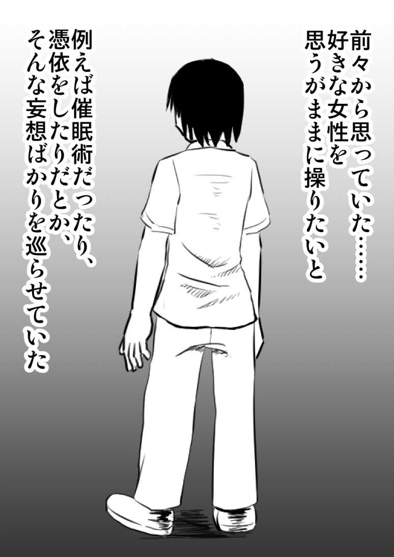 [Medium bodied] Hyoui Shite Yaritai Houdai Suru Hanashi - Page 1