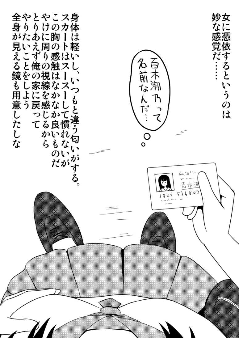[Medium bodied] Hyoui Shite Yaritai Houdai Suru Hanashi - Page 10