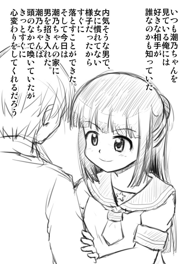 [Medium bodied] Hyoui Shite Yaritai Houdai Suru Hanashi - Page 33