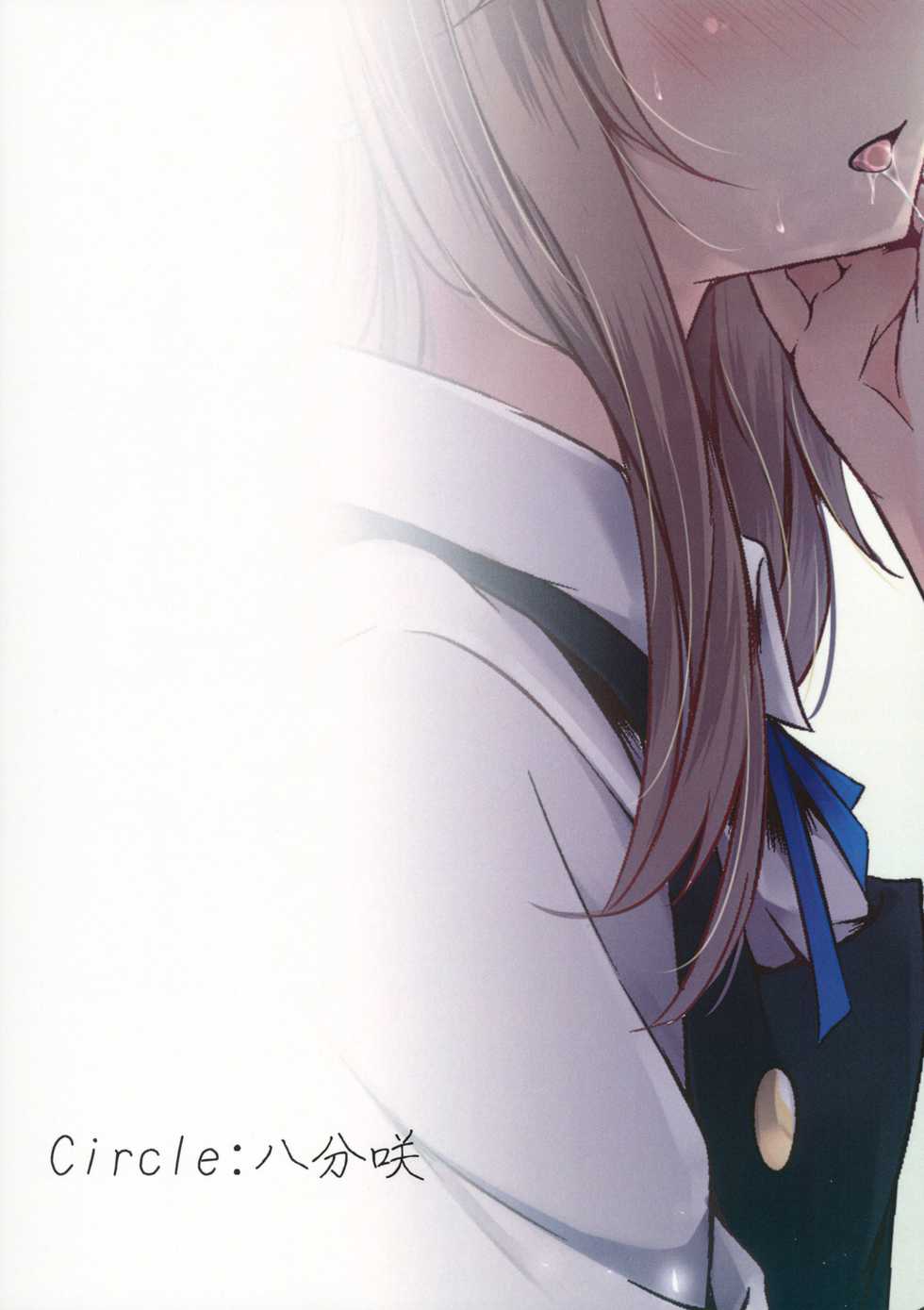 (My Friend 4) [Hachibusaki (Toyosaki Shu)] ever since (Touhou Project) [Chinese] [冴月麟个人汉化] - Page 19