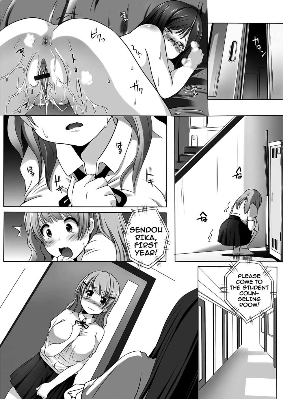 [Kozue Akari] Kiyoku, Tadashiku, Kuruoshiku [English] [Doujins.com] [Digital] - Page 9
