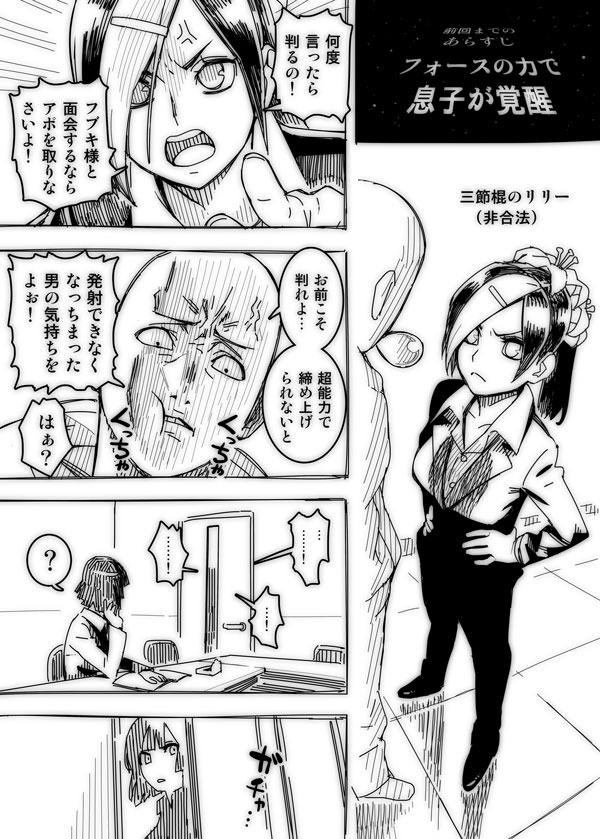 [Hamanasu] No Pants Woman (One Punch Man) - Page 9