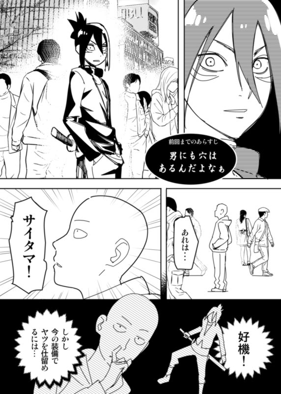 [Hamanasu] No Pants Woman (One Punch Man) - Page 21