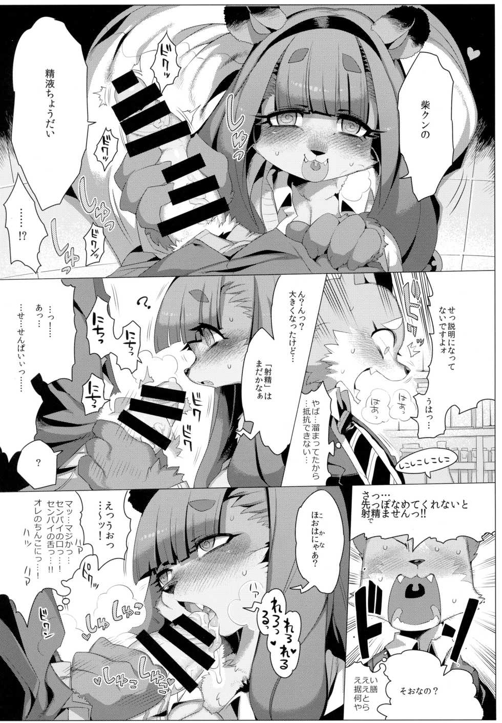 (Kemoket 6) [Denkishiki (Rikose)] Kemono no Onnanoko Matome Hon (My Little Pony: Friendship Is Magic) - Page 8