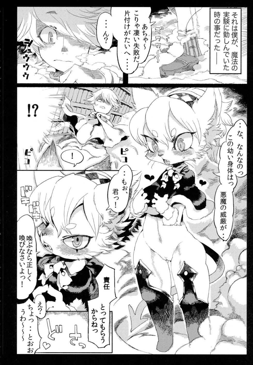 (Kemoket 6) [Denkishiki (Rikose)] Kemono no Onnanoko Matome Hon (My Little Pony: Friendship Is Magic) - Page 17
