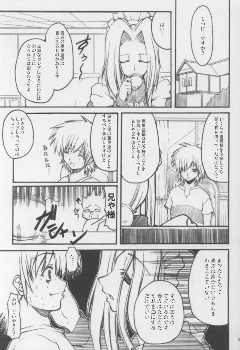 (C64) [Nice and Friendly (Kikyou)] Adorable Soeur (Sister Princess) - Page 6