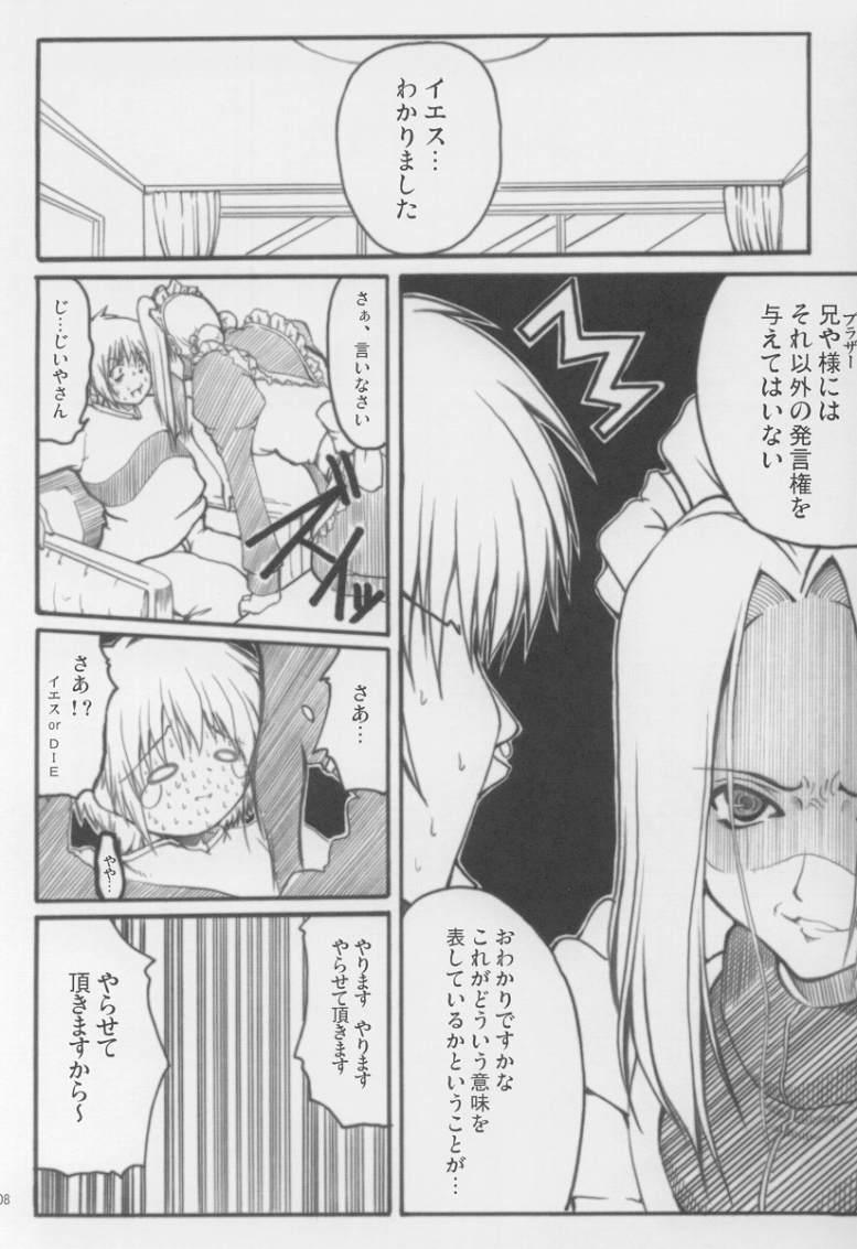 (C64) [Nice and Friendly (Kikyou)] Adorable Soeur (Sister Princess) - Page 7