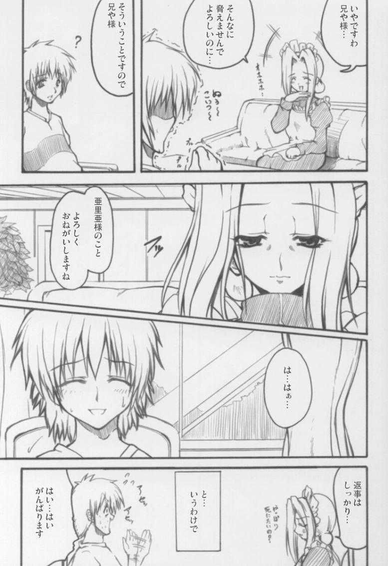 (C64) [Nice and Friendly (Kikyou)] Adorable Soeur (Sister Princess) - Page 8