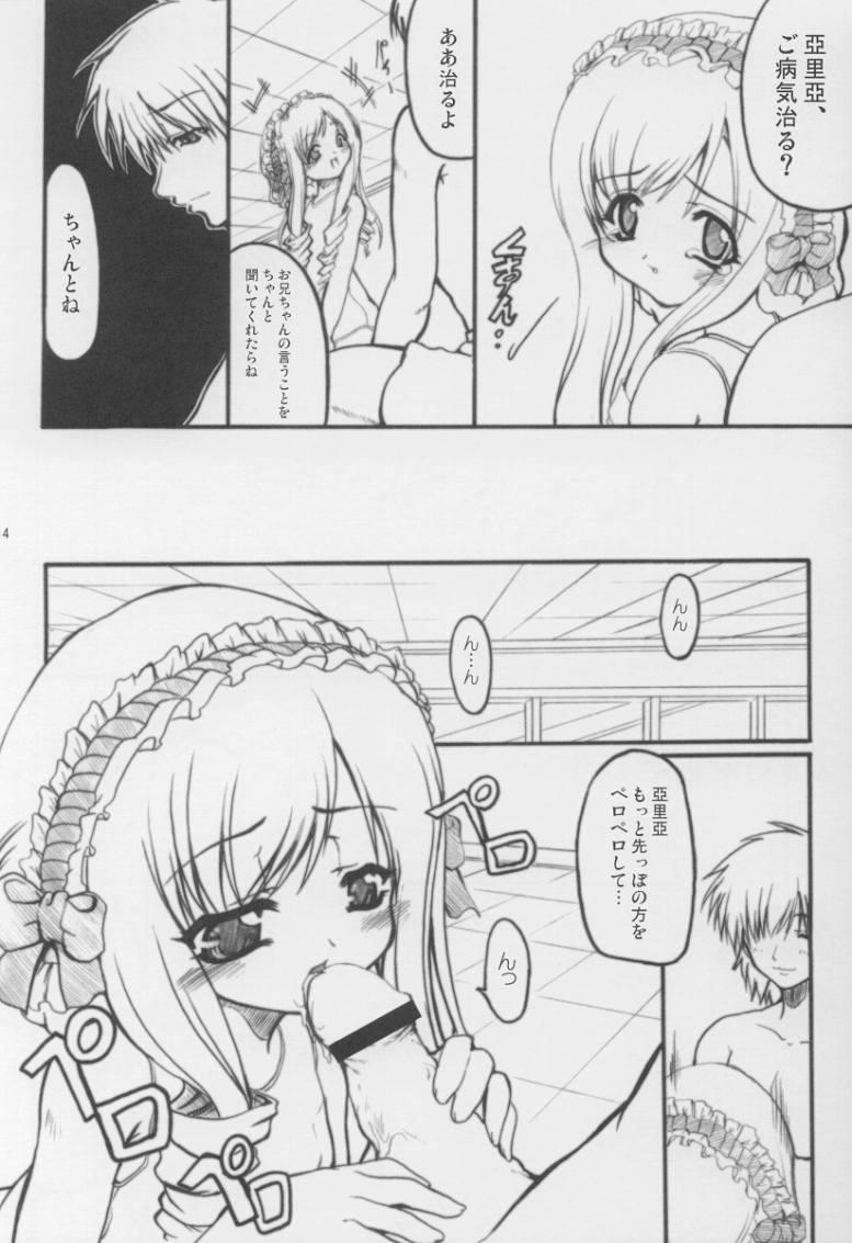 (C64) [Nice and Friendly (Kikyou)] Adorable Soeur (Sister Princess) - Page 13