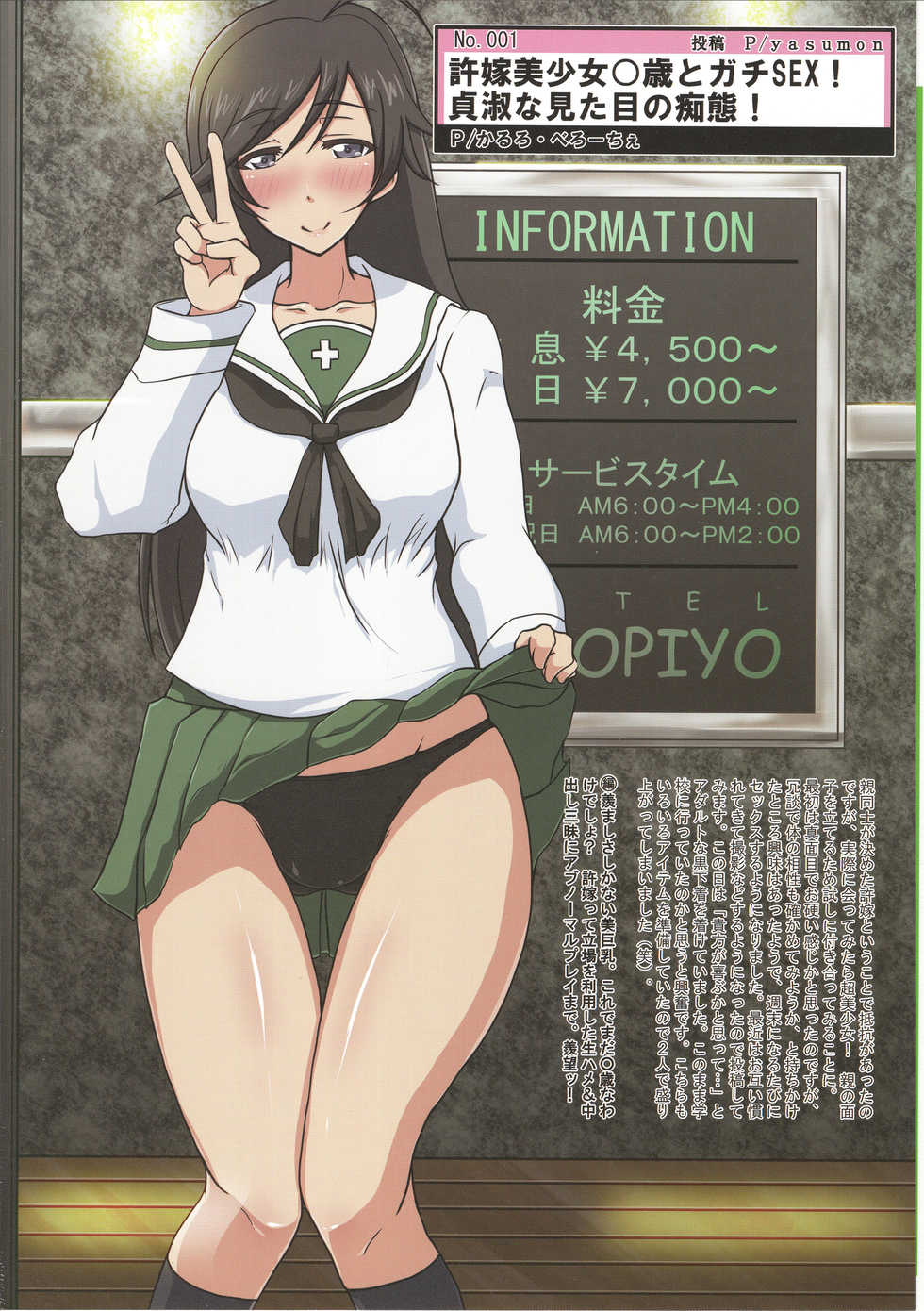 [Fuji Sengendou (Various)] Tiger Shashin Juku vol. 1 (Girls und Panzer) [2016-10-02] - Page 2