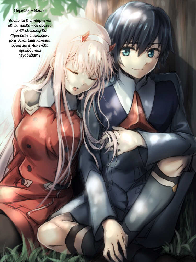 (SUPER27) [Usagizadou (Enu, Rua)] Boku to Kimi no Vacances | Бесплатные образцы из Любимого во Франксе (DARLING in the FRANXX) [Russian] [Sample] - Page 5