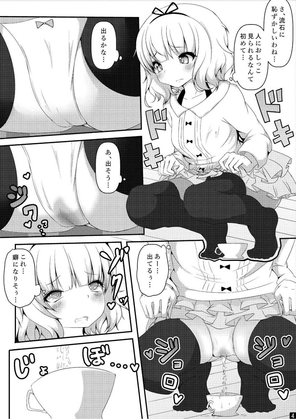 [Uu-san no Kyuukyuubako (Zayaku)] Sharo-chan!! Oshikko Nomasete!! (Gochuumon wa Usagi desu ka?) - Page 5