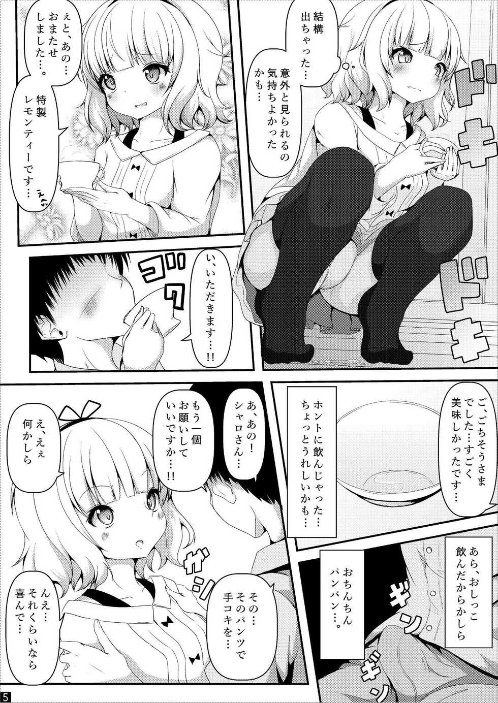 [Uu-san no Kyuukyuubako (Zayaku)] Sharo-chan!! Oshikko Nomasete!! (Gochuumon wa Usagi desu ka?) - Page 6