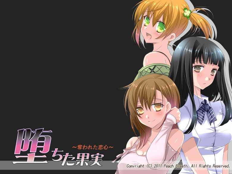 [PeachBreath (Ootani Mikoto)] Ochita Kajitsu ~Ubawareta Koigokoro~ - Page 1