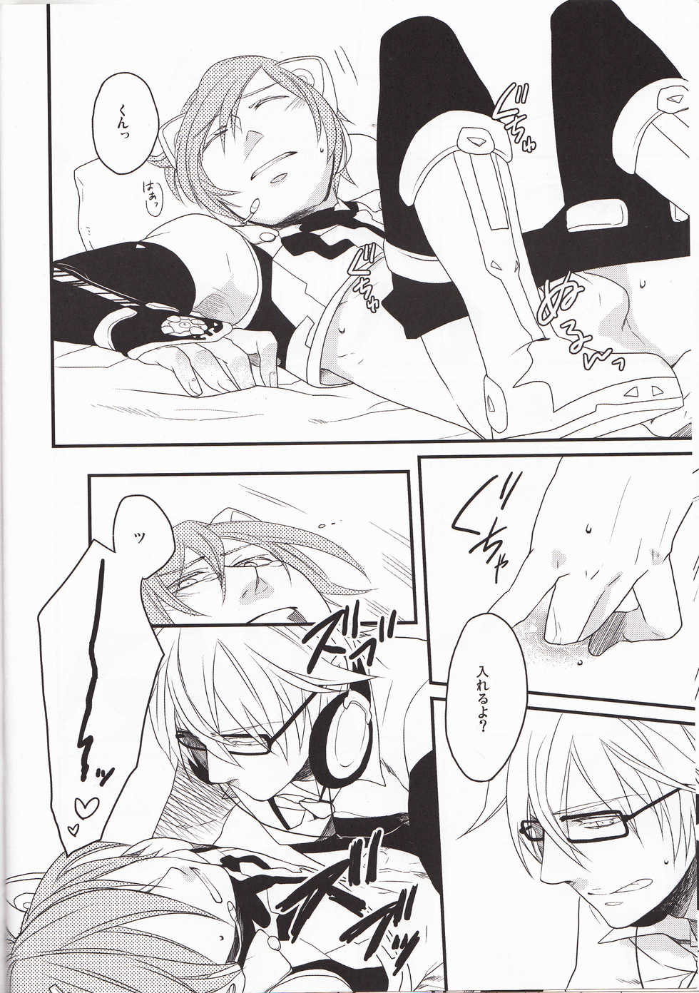 (THE VOC@LOiD M@STER14) [Caramellize! (Yuzuru)] Silent Voice (Vocaloid) - Page 11