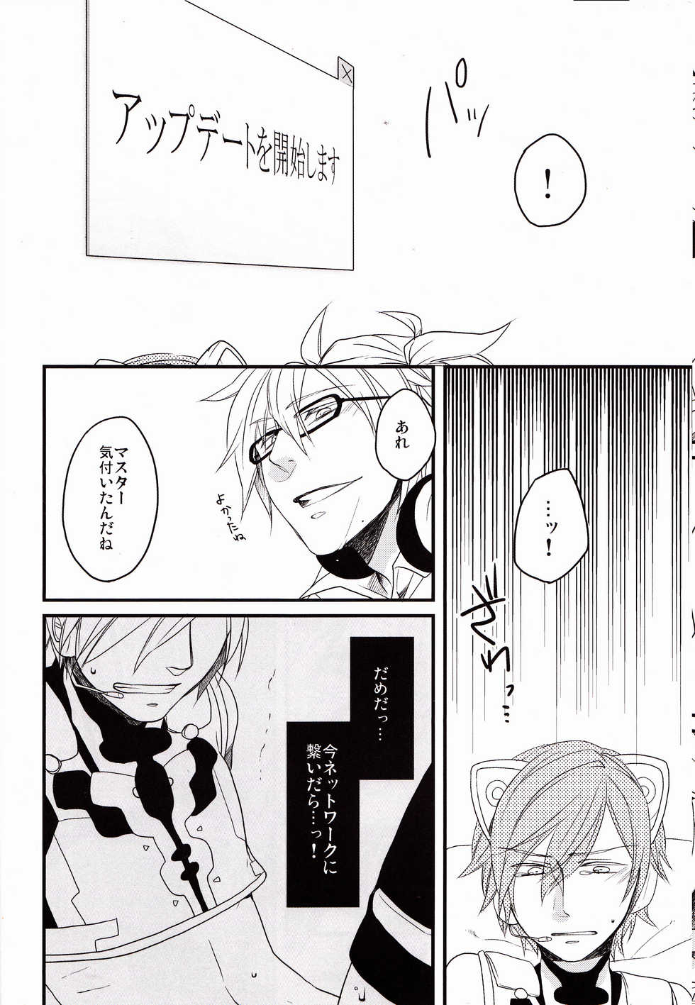 (THE VOC@LOiD M@STER14) [Caramellize! (Yuzuru)] Silent Voice (Vocaloid) - Page 13