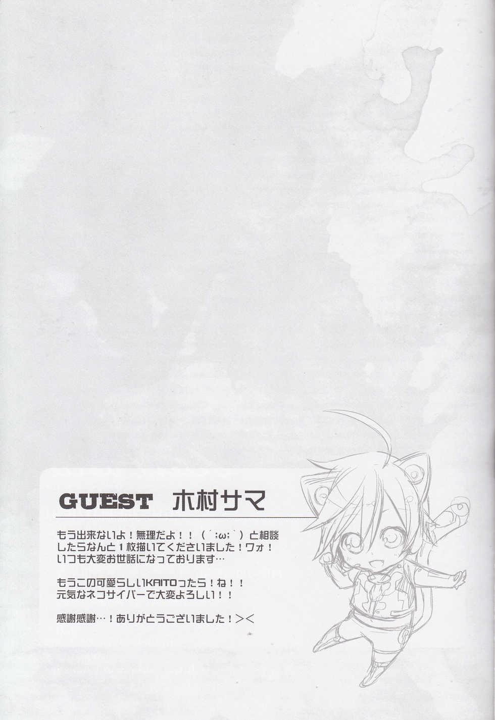 (THE VOC@LOiD M@STER14) [Caramellize! (Yuzuru)] Silent Voice (Vocaloid) - Page 20