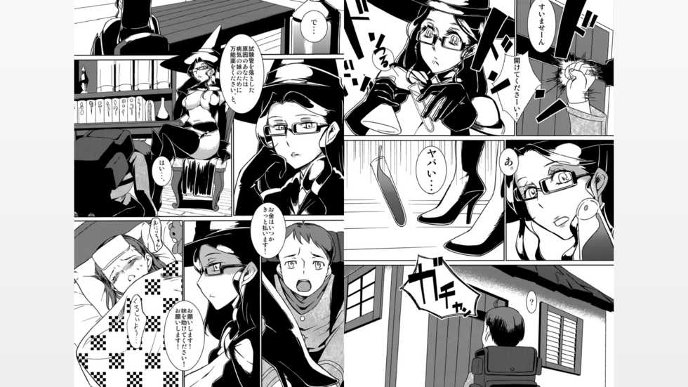 [The Monthly Istanbul (Ahugan Sugita)] Shotagari Witch [Digital] - Page 3