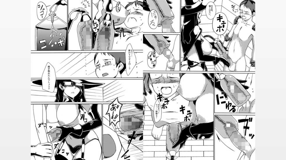 [The Monthly Istanbul (Ahugan Sugita)] Shotagari Witch [Digital] - Page 6