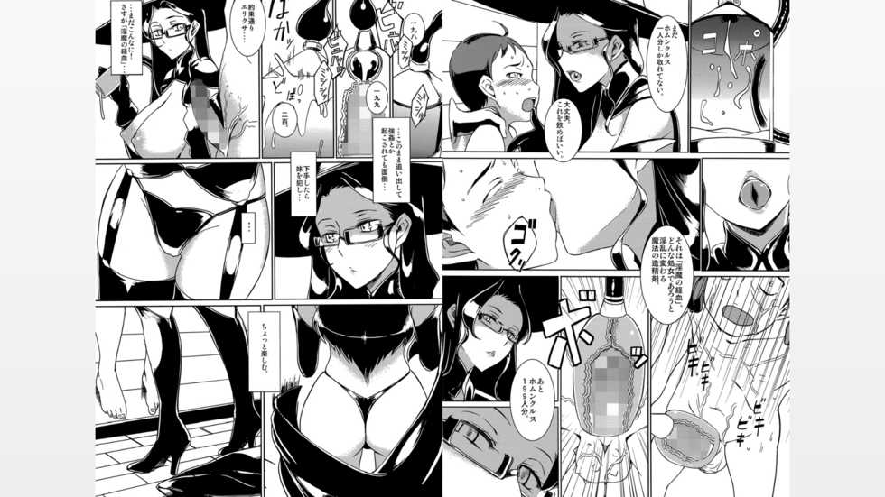 [The Monthly Istanbul (Ahugan Sugita)] Shotagari Witch [Digital] - Page 7