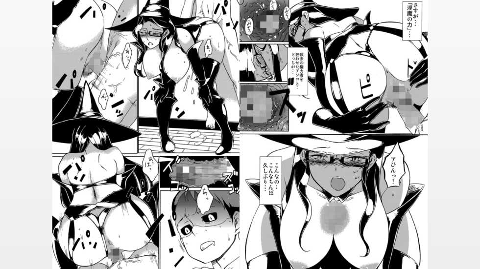 [The Monthly Istanbul (Ahugan Sugita)] Shotagari Witch [Digital] - Page 8