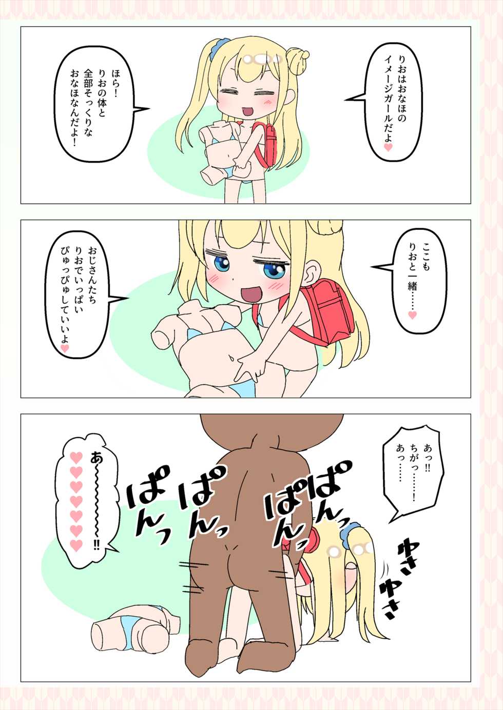 [The Dungeon In Yarn (Yone Kinji)] Hadaka Randoserubu 2017 [Digital] - Page 6