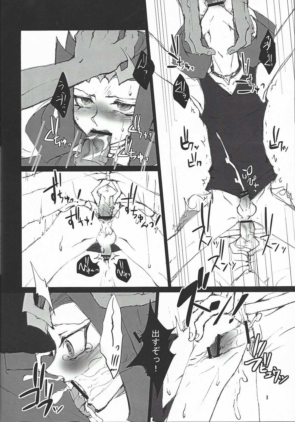 (SPARK7) [DIZZY (Akashi Kuyou)] Shark Dxxg (Yu-Gi-Oh! Zexal) - Page 7