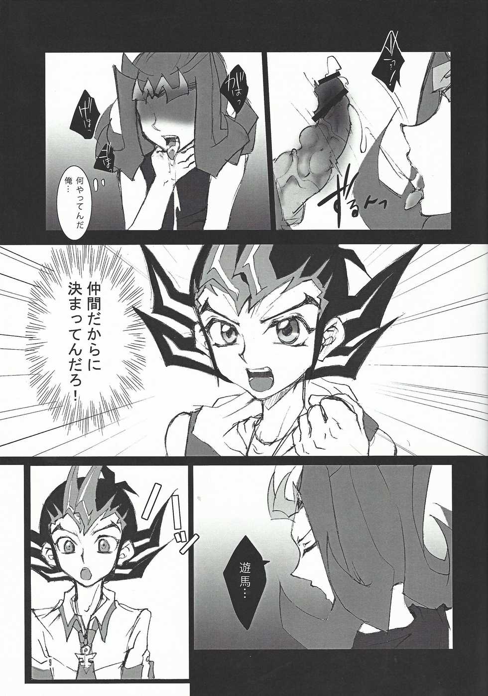 (SPARK7) [DIZZY (Akashi Kuyou)] Shark Dxxg (Yu-Gi-Oh! Zexal) - Page 8