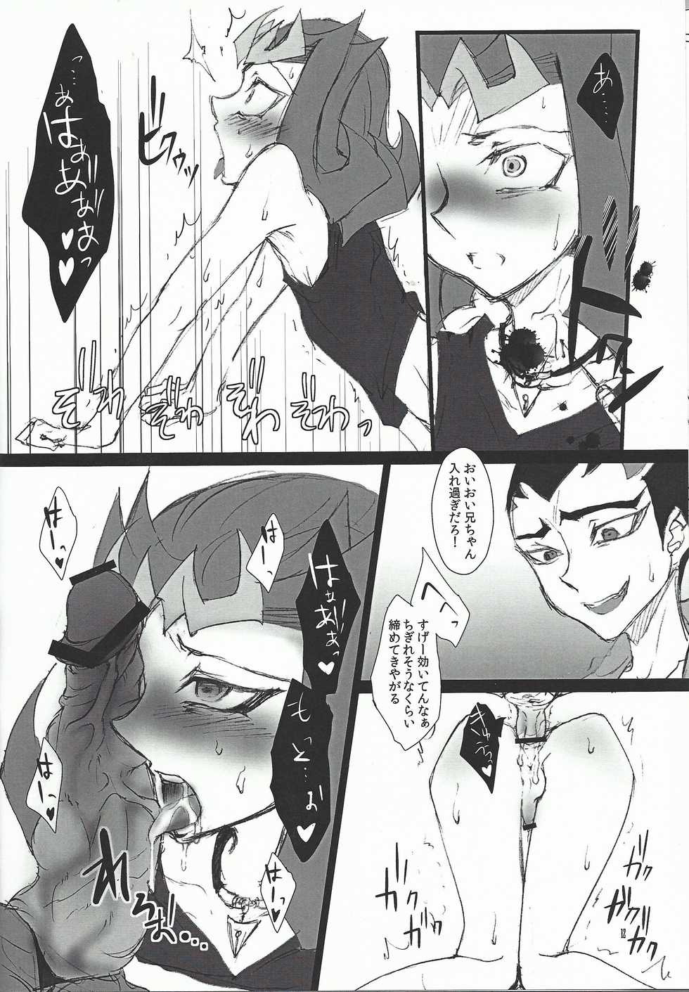 (SPARK7) [DIZZY (Akashi Kuyou)] Shark Dxxg (Yu-Gi-Oh! Zexal) - Page 11