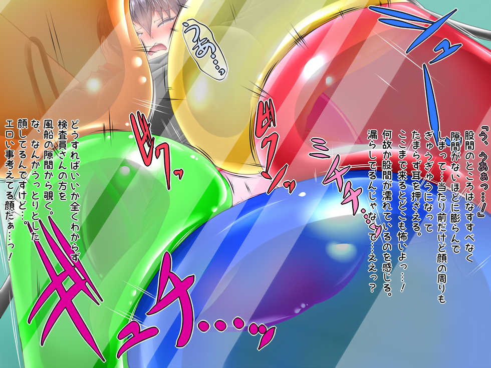 [Hibiki Rock Studio] Fuusen Inspection - Page 24