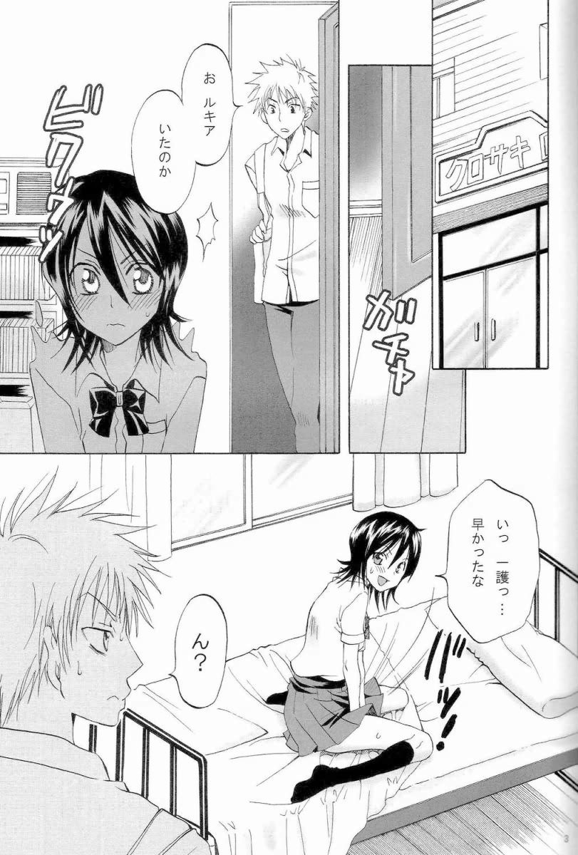 (C72) [Kurione-sha (YU-RI)] Berry Strawberry (Bleach) - Page 2