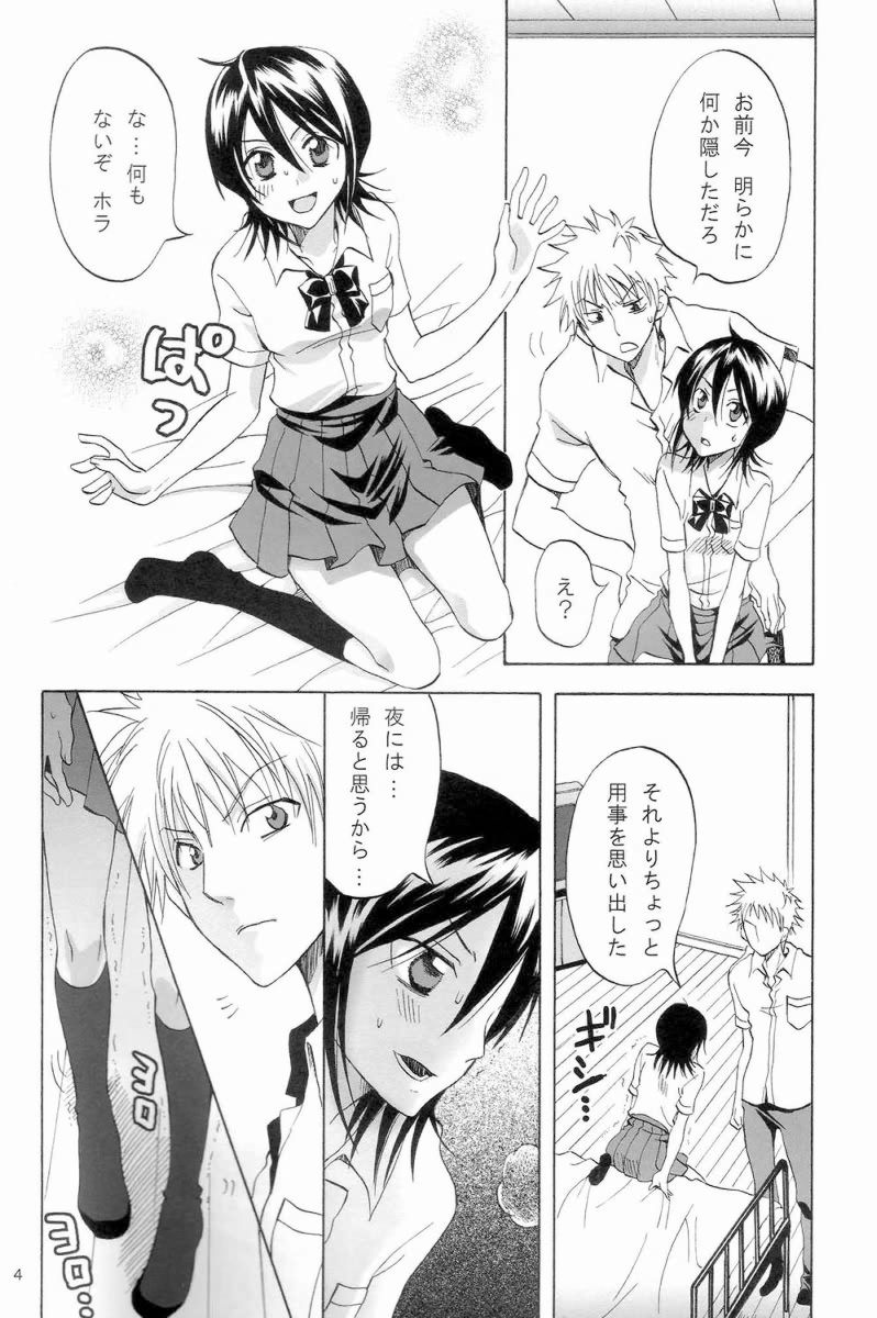 (C72) [Kurione-sha (YU-RI)] Berry Strawberry (Bleach) - Page 3