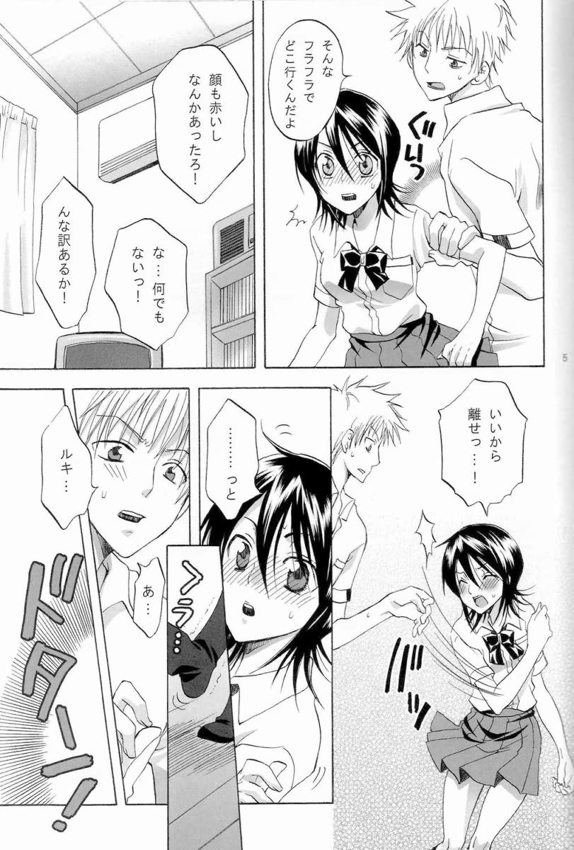 (C72) [Kurione-sha (YU-RI)] Berry Strawberry (Bleach) - Page 4