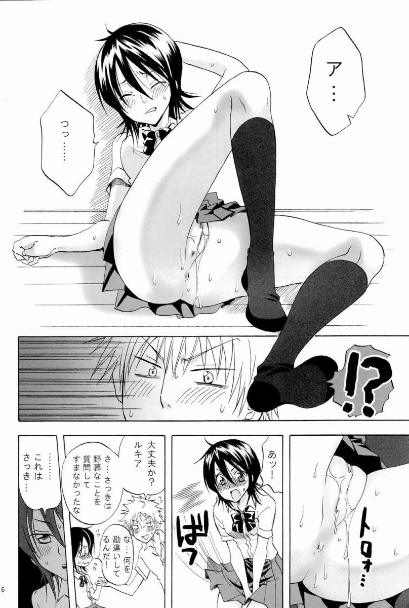 (C72) [Kurione-sha (YU-RI)] Berry Strawberry (Bleach) - Page 5