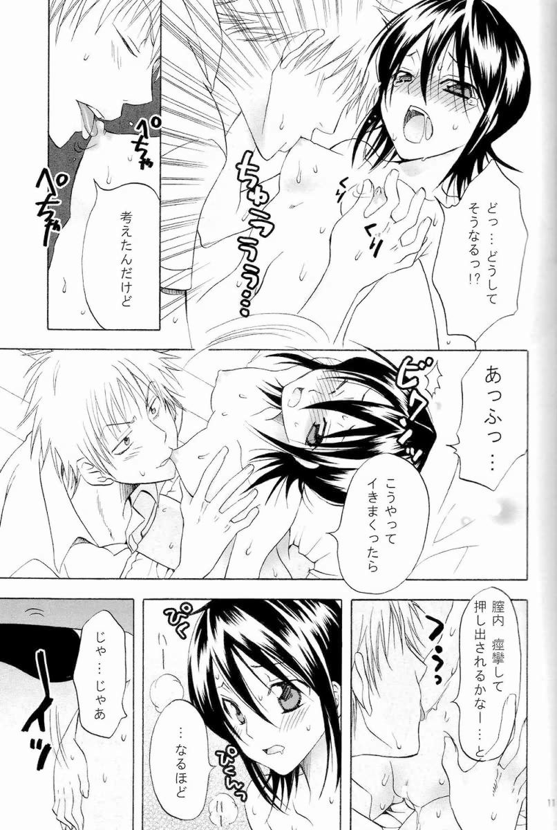 (C72) [Kurione-sha (YU-RI)] Berry Strawberry (Bleach) - Page 10