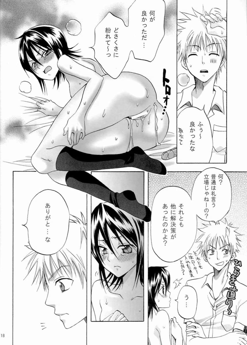 (C72) [Kurione-sha (YU-RI)] Berry Strawberry (Bleach) - Page 17