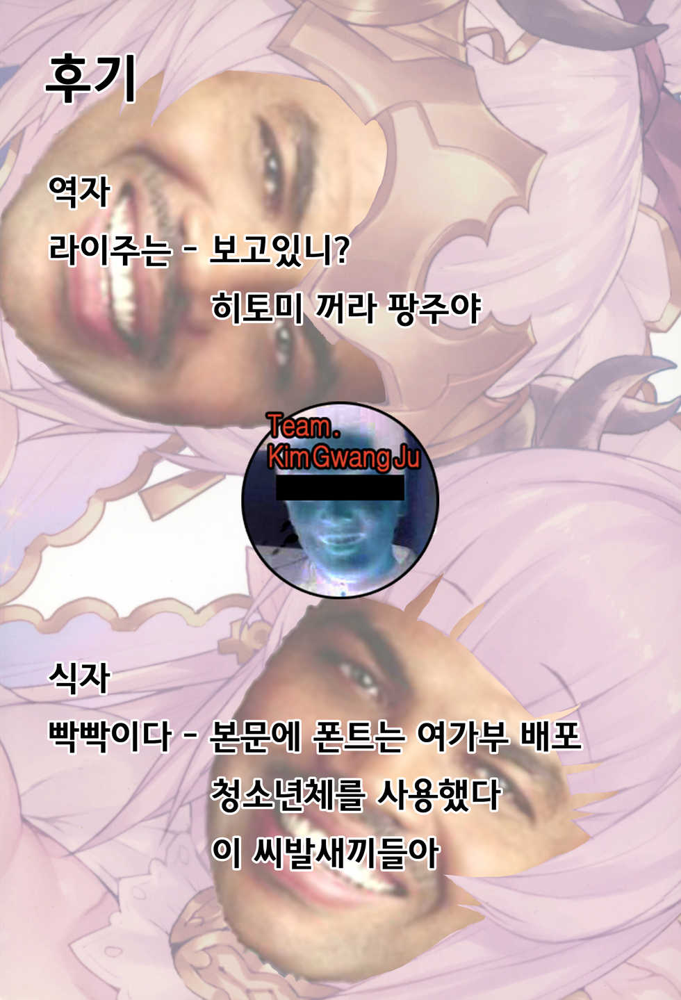 (C90) [INYM (Inayama)] Draph-zoku no Oyako wa Sugoi | 드라프족의 모녀는 굉장해 (Granblue Fantasy) [Korean] [TEAM 김광주] - Page 24